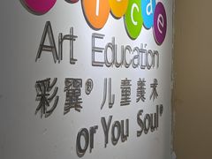 -彩翼美术馆(方庄校区)