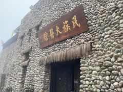 -呀路古热带植物园