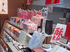 -阮大兴糕团(滨江宝龙店)