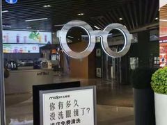 -MODJO•木左眼镜(云玺万科里店)