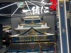 -一绪に寿喜烧(虹悦城店)