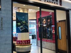 门面-詹記桃酥(高新鼓楼店)