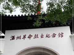 -江心屿景区