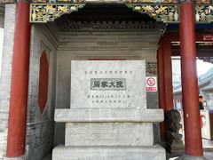 -阎锡山故居