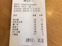 -大顺堂食府(牛街店)