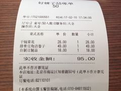 -好嫂子(知春路店)
