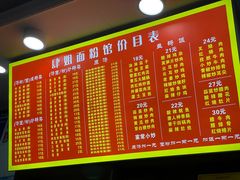-肆姐面粉馆(坡子街店)