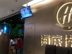 -海底捞火锅(顺义华联店)