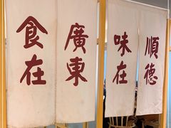 -广顺鑫猪肚鸡(经八路店)