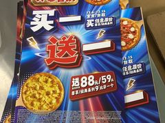 -达美乐比萨(栖霞大道店)