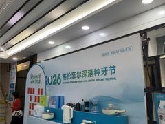 -深圳富茂格伦菲尔口腔门诊部(龙华清湖总院)
