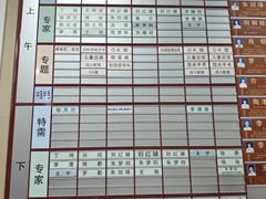 -上海市眼病防治中心(康定路院区)