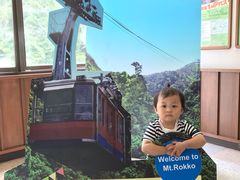-神户市立六甲山牧场