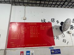 -小毛绝杀炒粉