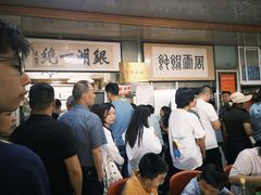 -周震馄饨