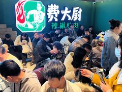 -费大厨辣椒炒肉(黄兴中心广场店)