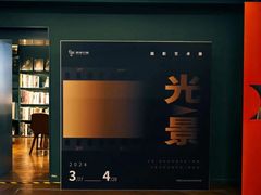 -思南书局(复兴中路店)