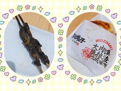 -剪花娘子 (天津塘沽永旺店)