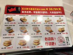 菜单-肯德基(杭州和平饭店)