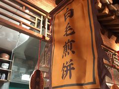 门面-和平菓局(王府井店)