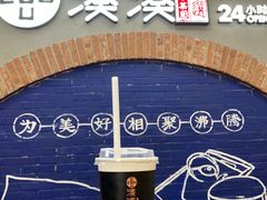 -湊湊火锅·茶憩(上海合生汇店)