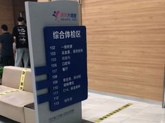 -美年大健康体检中心(牡丹园分院)