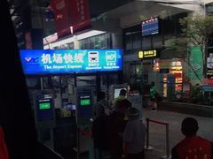 -丽江三义国际机场