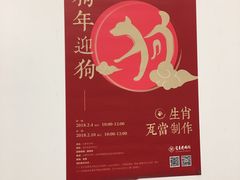 -炎黄艺术馆