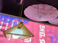 -望庐说·本地菜馆