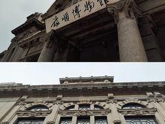 -旅顺博物馆