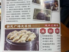 牛肉蒸饺-老爷子原味蒸饺(总店)