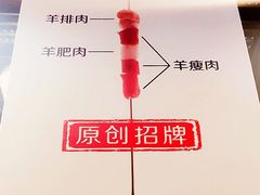 -很久以前羊肉串(农科路店)