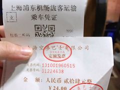 -上海机场-城市航站楼