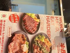 -牛邸·烧肉饭(来福士店)