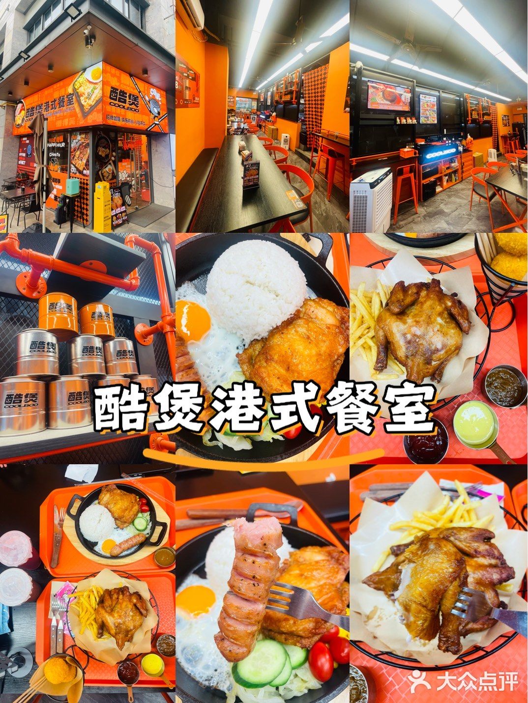 打工人の宝藏港式食堂！咖喱香到跺jio！