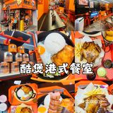 打工人の宝藏港式食堂！咖喱香到跺jio！