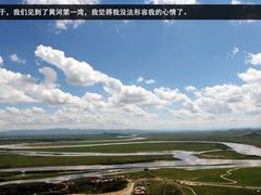-黄河九曲第一湾