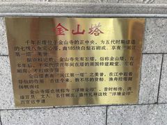 -仓山金山寺