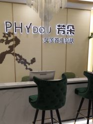 点击看大图 -芳朵美容养生SPA