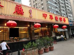 门面-马凯餐厅(长椿街店)