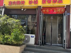 -天府烤鱼(香港中路店)