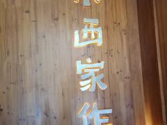 门面-小西家作•精致蛋糕(富力爱丁堡店)