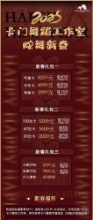 -卡门舞蹈