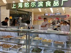 -哈氏·上海哈尔滨食品厂(五角场万达广场店)