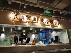 -太二酸菜鱼(中庚漫游城店)