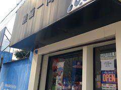 门面-熊猫一间店欧式奶茶铺
