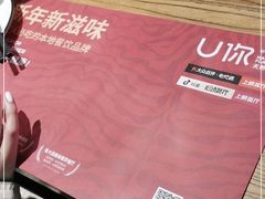 -U你·湖北家宴菜(南湖总店)