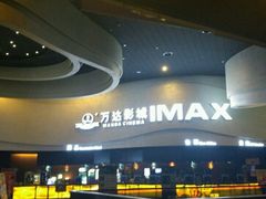 -万达影城(开福万达广场IMAX店)