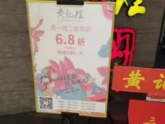 -黄记煌三汁焖锅(三胞广场店)