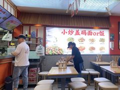 -陕味食族油泼面·小炒盖码面(双榆树店)